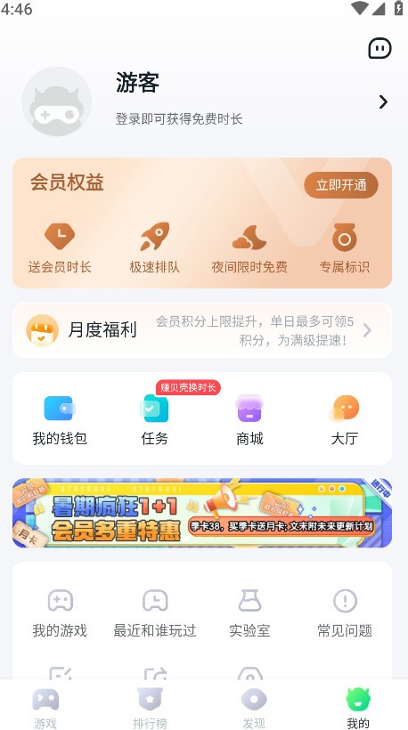 870游戏盒老版本截图1