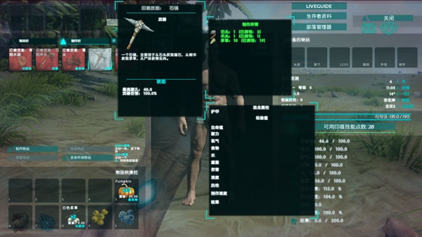 方舟生存进化联机版