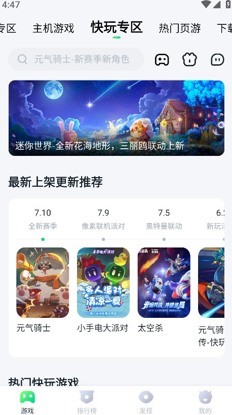 870游戏盒老版本截图4