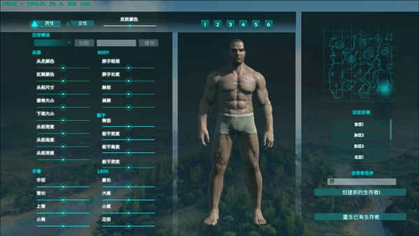 方舟生存进化联机版