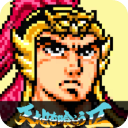 吞食天地2重制版