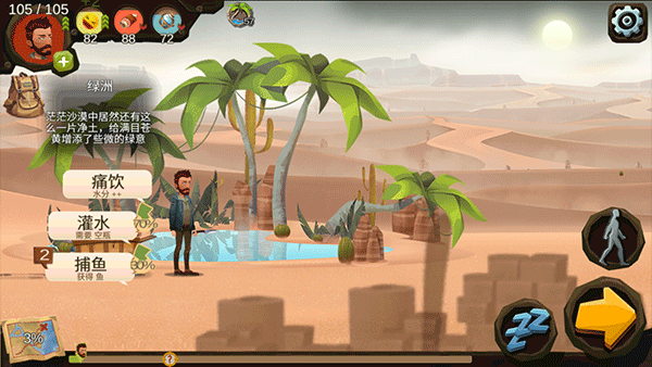 归家异途手机版