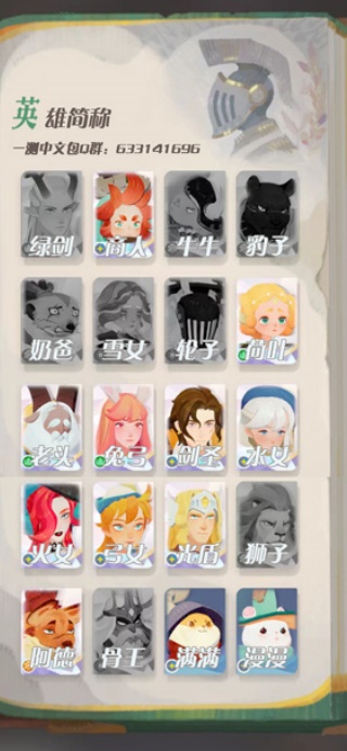 剑与远征启程国际服