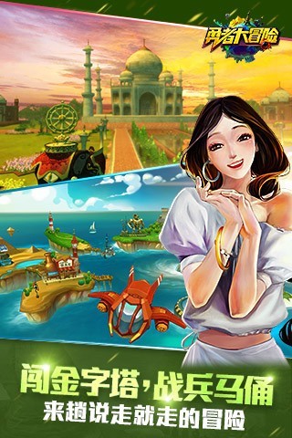 勇者大冒险安卓单机版截图0