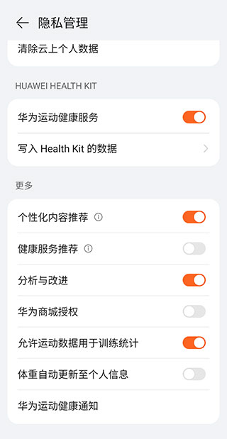 华为运动健康计步器