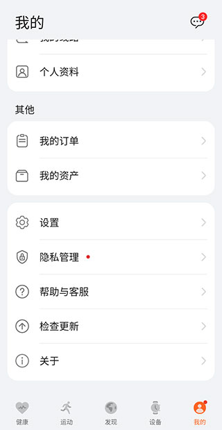 华为运动健康计步器