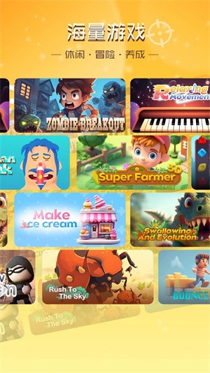 畅玩乐园无广告版截图0