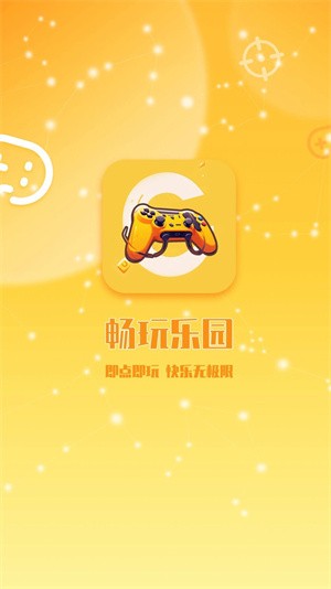 畅玩乐园无广告版截图3