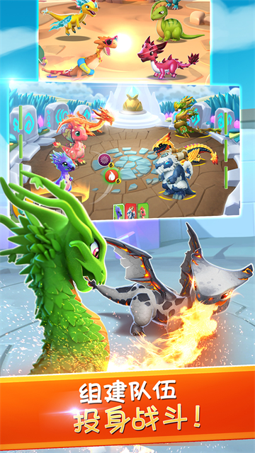 萌龙大乱斗安卓版截图2