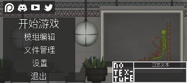 甜瓜游乐场7723汉化版截图2