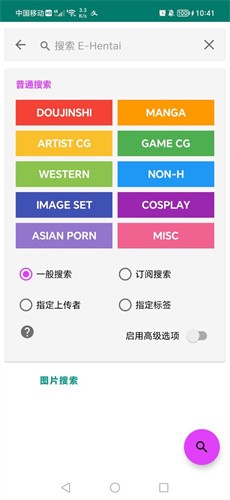 EHVieWer绿色版1.9.9.8截图0