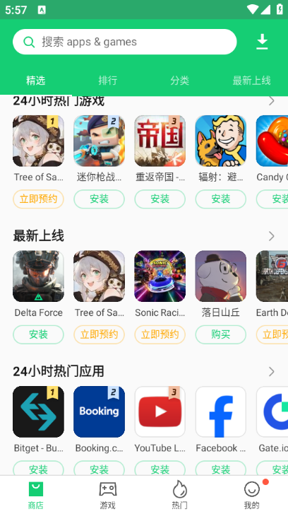 apkpure安卓版截图3