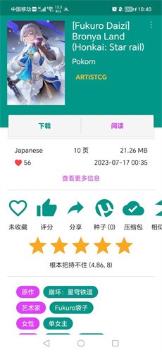 EHVieWer绿色版1.9.9.8截图1