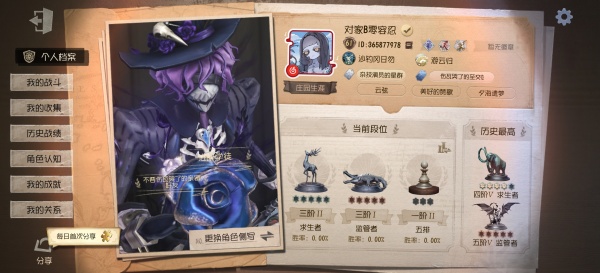 第五人格共研服