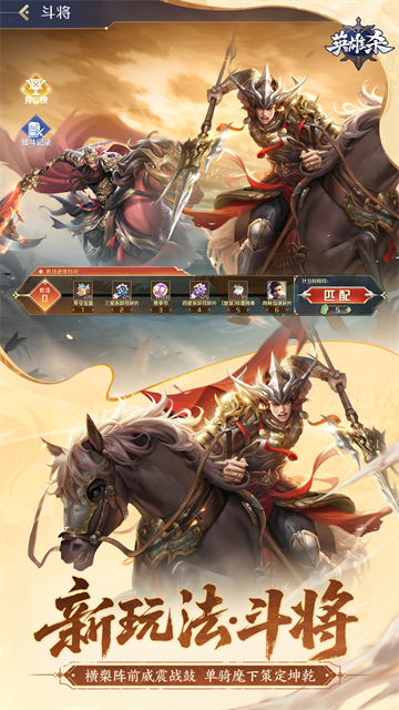 英雄杀老版本截图0