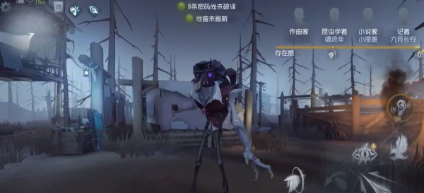 第五人格共研服