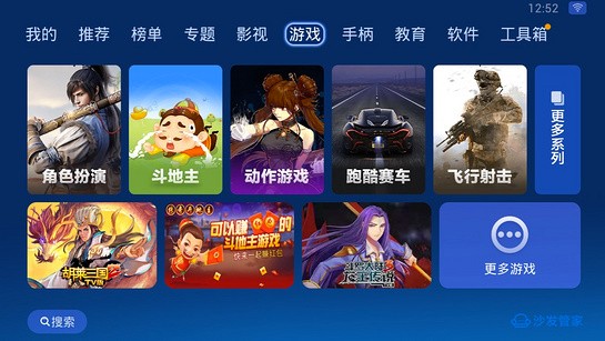 沙发管家电视版截图1