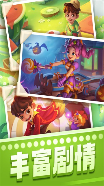 宾果消消乐截图3