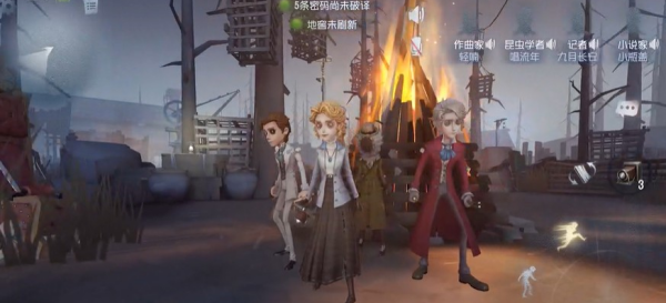 第五人格共研服