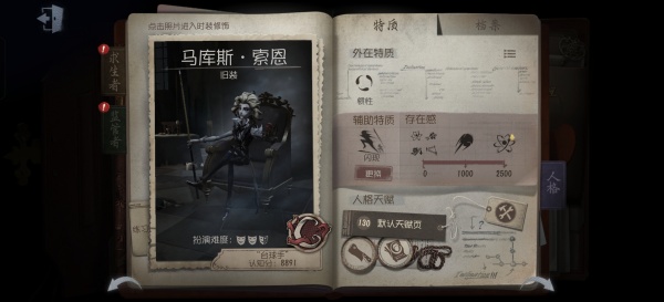 第五人格共研服