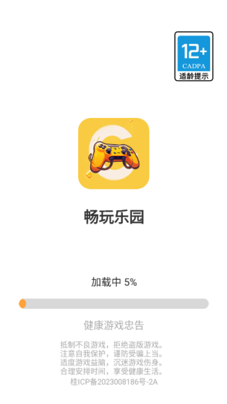 畅玩乐园无广告版