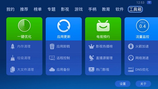 沙发管家电视版截图5