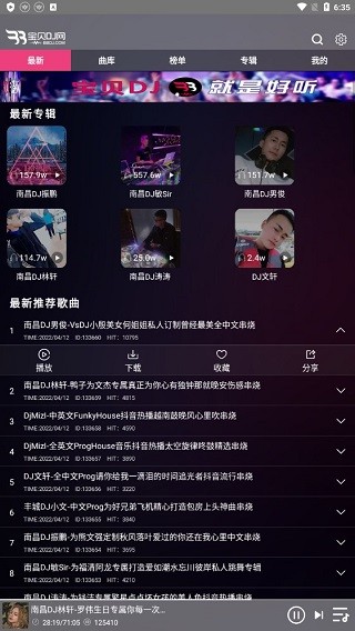 宝贝dj音乐网截图1