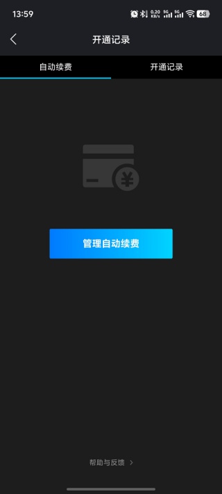 腾讯云游戏Start