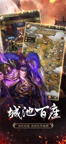 放置三国0.01折扣版截图0