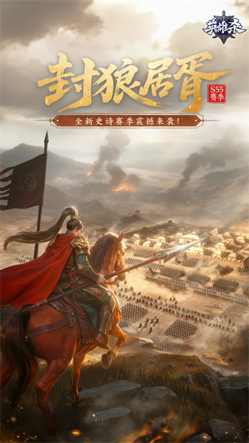 英雄杀老版本截图4