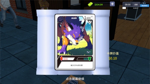 TCG卡牌商店模拟器完整版