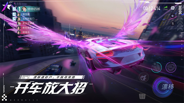 王牌竞速官服截图1