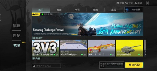 绝地求生刺激战场