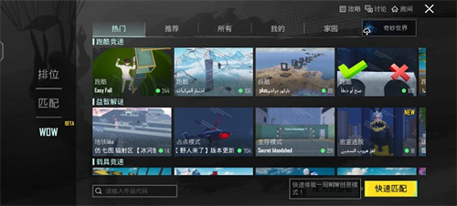 绝地求生刺激战场