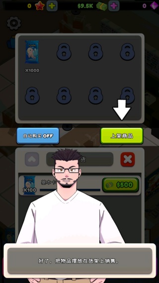 TCG卡牌商店模拟器完整版