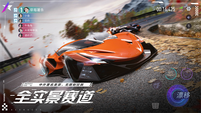 王牌竞速官服截图2