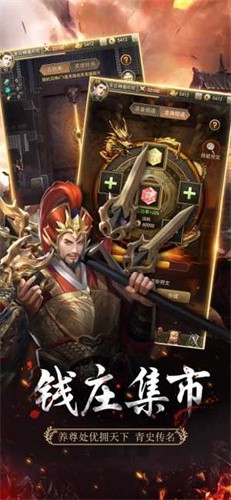 放置三国0.01折扣版截图2