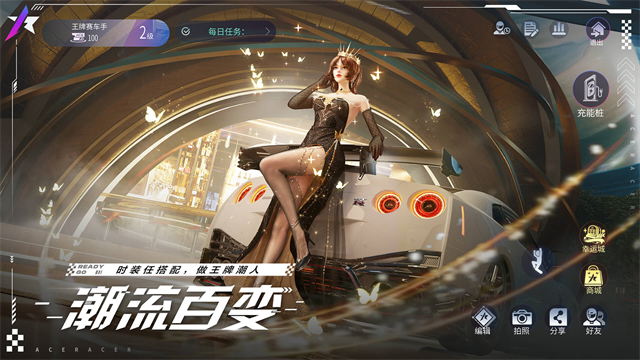 王牌竞速官服截图3