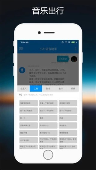 小布助手截图1