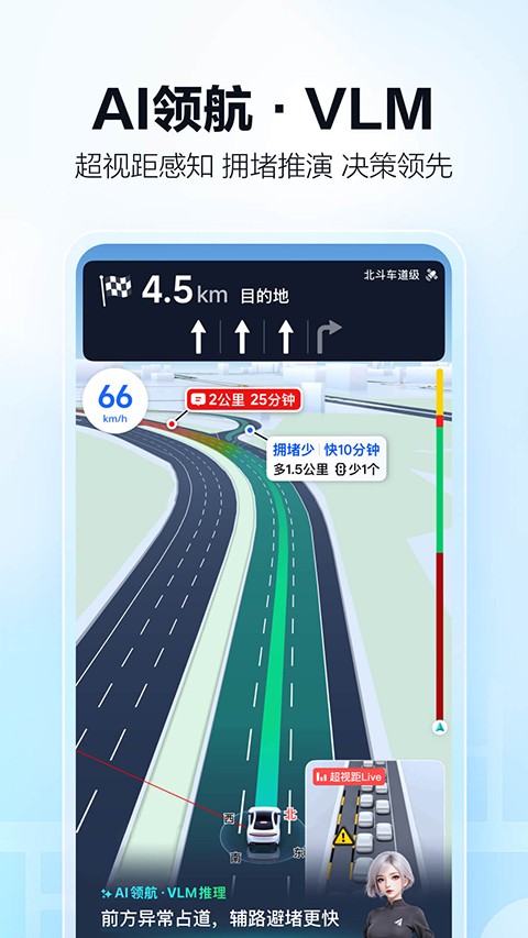 高德网约车司机端截图2