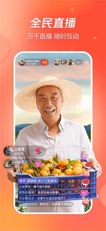 抖音火山版截图1