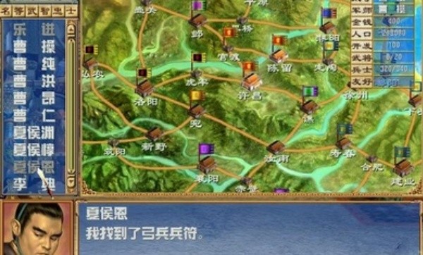 三国群英传3单机版截图1