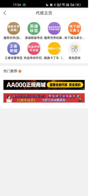 5173账号交易平台