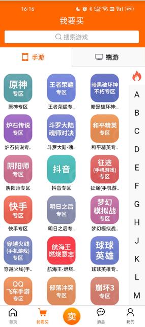 5173账号交易平台