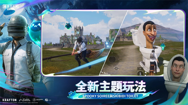 绝地求生刺激战场国际服截图3