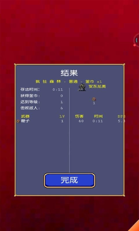 吸血鬼幸存者截图0