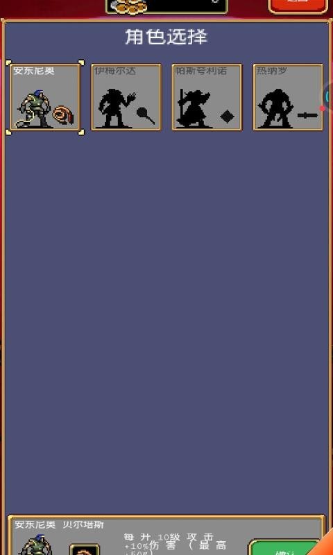 吸血鬼幸存者截图3