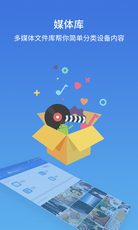 ES文件浏览器截图2