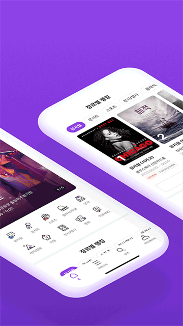 Interpark安卓版截图4