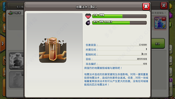 部落冲突九游版